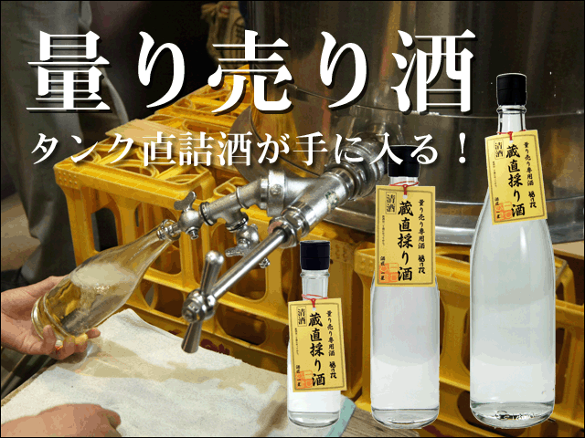 福乃友 量り売り