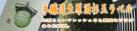 今年の酒造り第一号!!