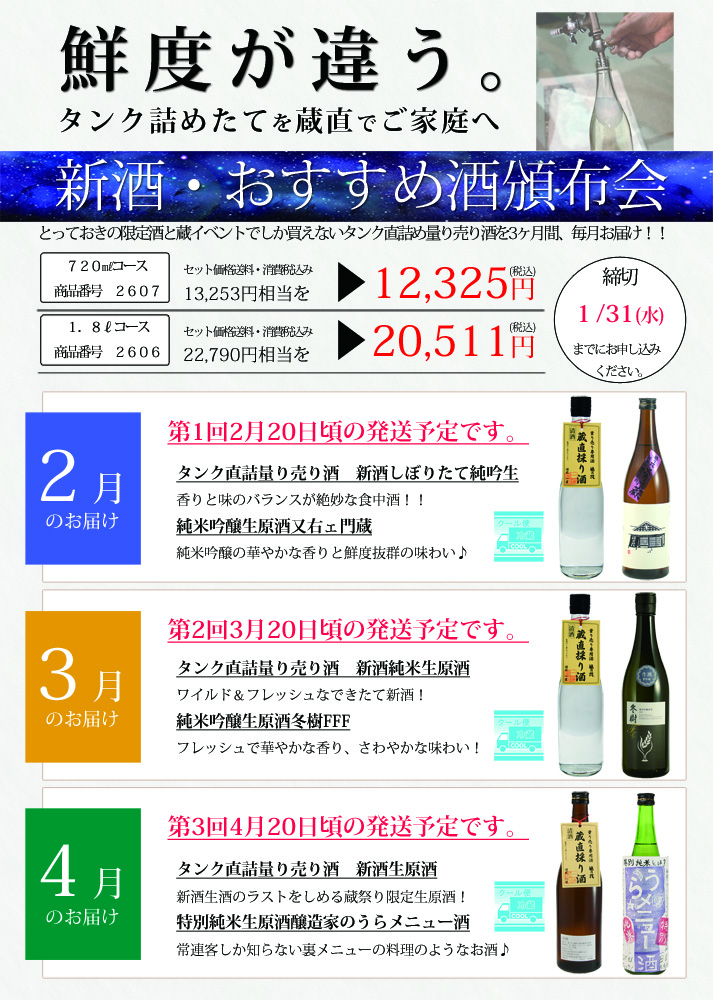 福乃友新酒