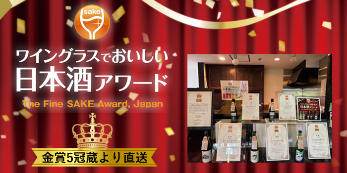 福乃友呑みくらべセット